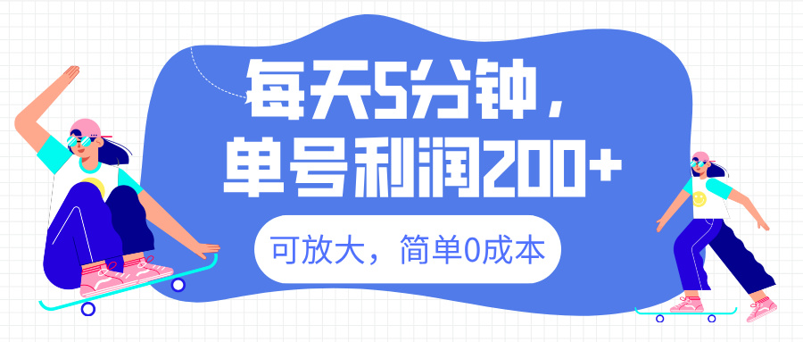 最新微信阅读6.0，每天5分钟，单号利润200+，可放大，简单0成本网创吧-网创项目资源站-副业项目-创业项目-搞钱项目八海掘金网创吧