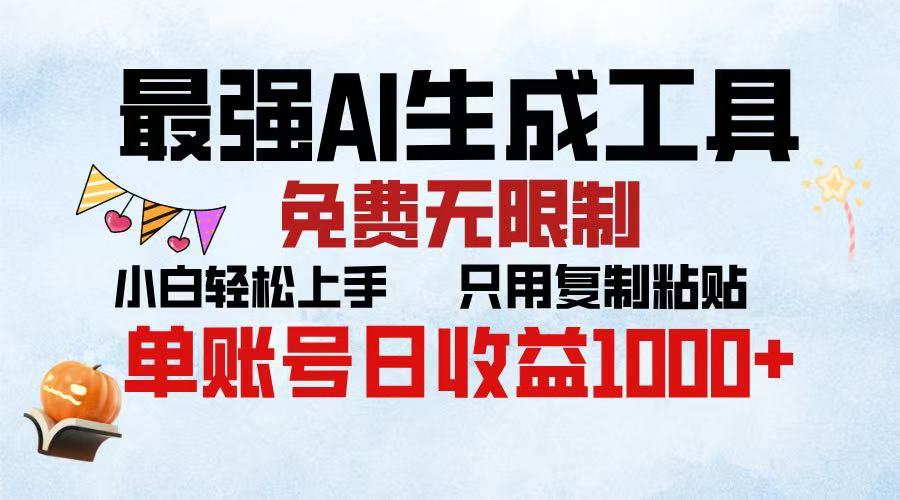 2025年最快公众号排版 无需动手只用复制粘贴让你彻底解放 实现收益最大化网创吧-网创项目资源站-副业项目-创业项目-搞钱项目八海掘金网创吧