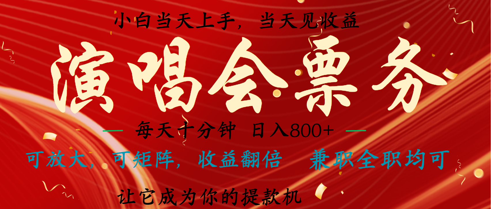 日入2000+ 娱乐项目全年大风口，长久稳定暴利，新人当天上手收益网创吧-网创项目资源站-副业项目-创业项目-搞钱项目八海掘金网创吧