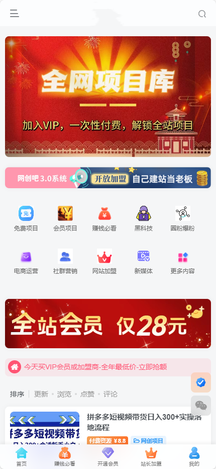 图片[2]网创吧-网创项目资源站-副业项目-创业项目-搞钱项目知识付费资源站，网创吧-项目库代理到底是什么，网创小白必看，是你经历成为大佬的必经之路！！！网创吧-网创项目资源站-副业项目-创业项目-搞钱项目八海掘金网创吧