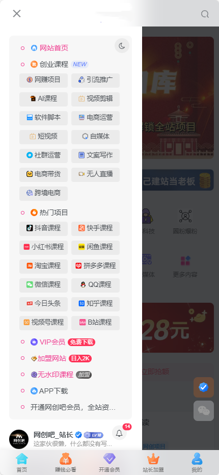 图片[3]网创吧-网创项目资源站-副业项目-创业项目-搞钱项目知识付费资源站，网创吧-项目库代理到底是什么，网创小白必看，是你经历成为大佬的必经之路！！！网创吧-网创项目资源站-副业项目-创业项目-搞钱项目八海掘金网创吧