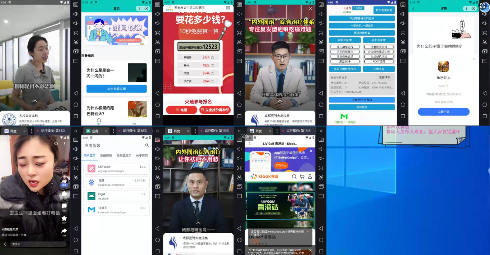 图片[3]网创吧-网创项目资源站-副业项目-创业项目-搞钱项目AD广告全自动挂机 单日收益500+ 可矩阵式放大 设备越多收益越大 小白轻松上手网创吧-网创项目资源站-副业项目-创业项目-搞钱项目八海掘金网创吧