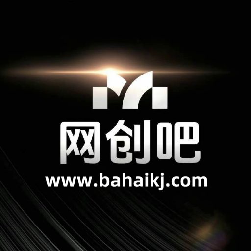 网创吧_站长网创吧-网创项目资源站-副业项目-创业项目-搞钱项目八海掘金网创吧