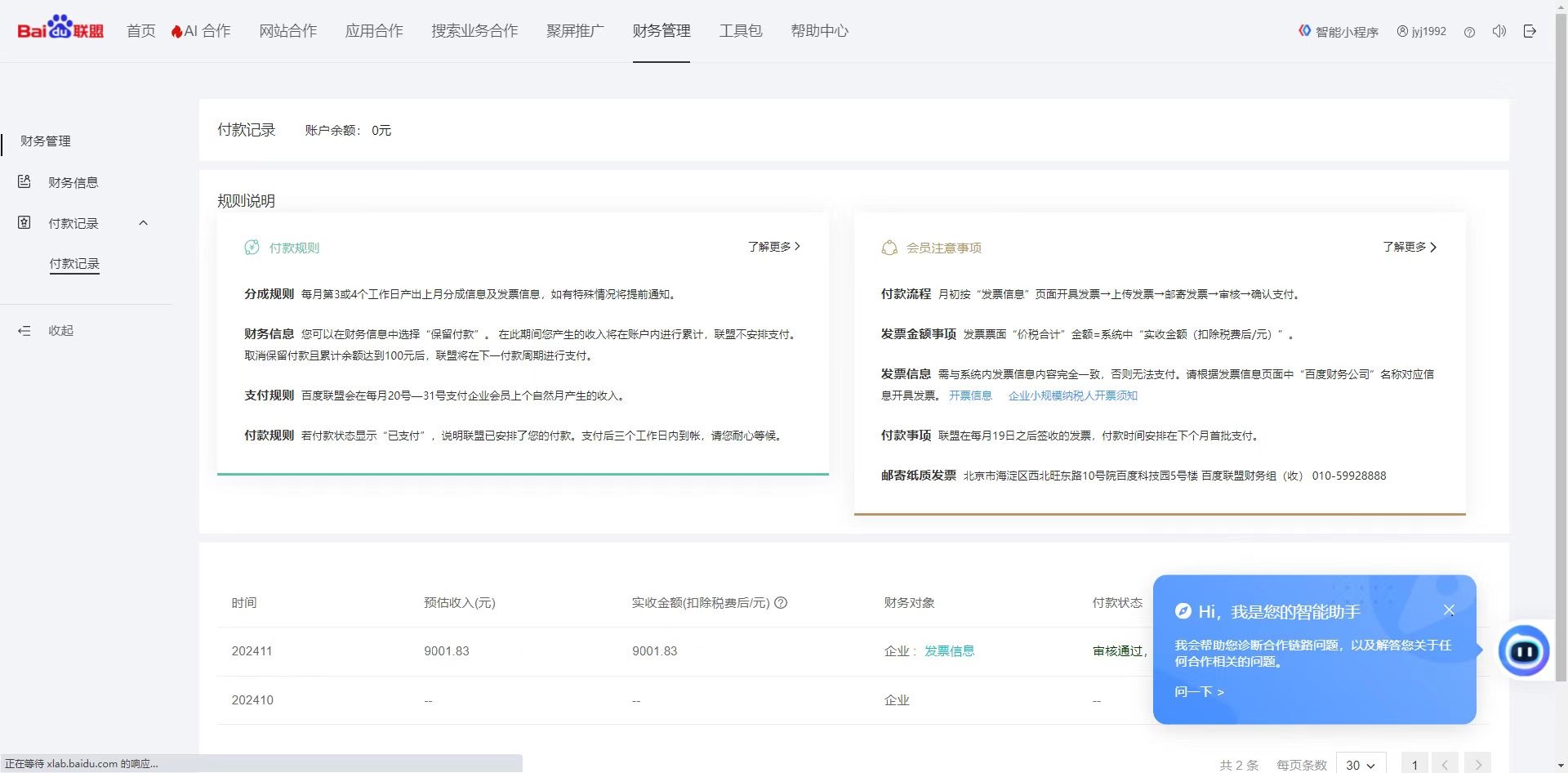 图片[3]网创吧-网创项目资源站-副业项目-创业项目-搞钱项目24小时广告挂机 单机收益500+ 矩阵式操作，设备越多收益越大，小白轻松上手网创吧-网创项目资源站-副业项目-创业项目-搞钱项目八海掘金网创吧