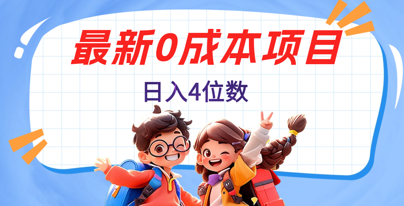 不用剪辑，0粉丝，在抖音发小说，短剧视频，日入4位数网创吧-网创项目资源站-副业项目-创业项目-搞钱项目八海掘金网创吧