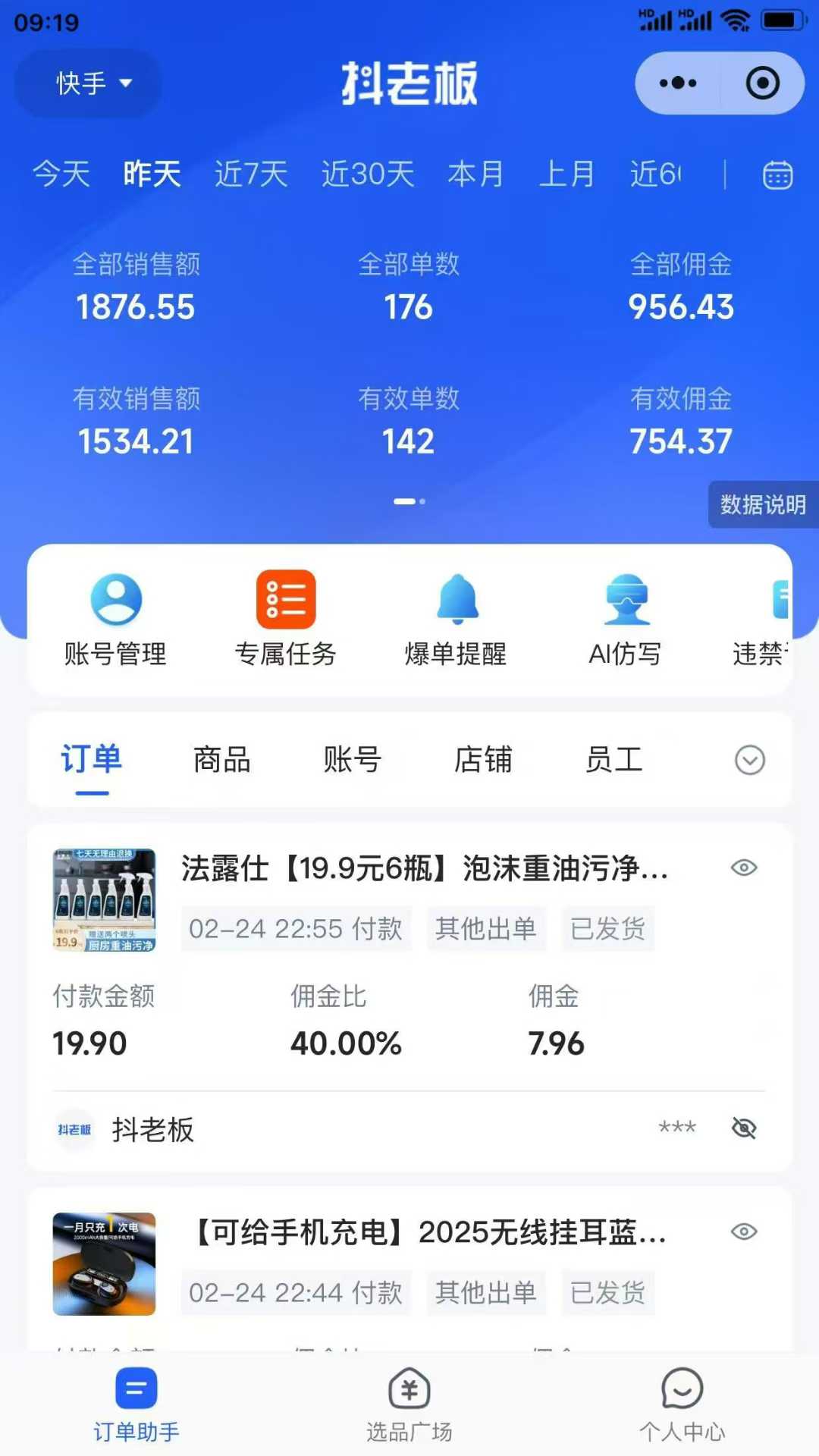 图片[2]网创吧-网创项目资源站-副业项目-创业项目-搞钱项目【躺赚项目】快手小店视频带货，纯托管模式，日入500+，无需剪辑，无需选品，无需上传作品，有账号即可托管网创吧-网创项目资源站-副业项目-创业项目-搞钱项目八海掘金网创吧