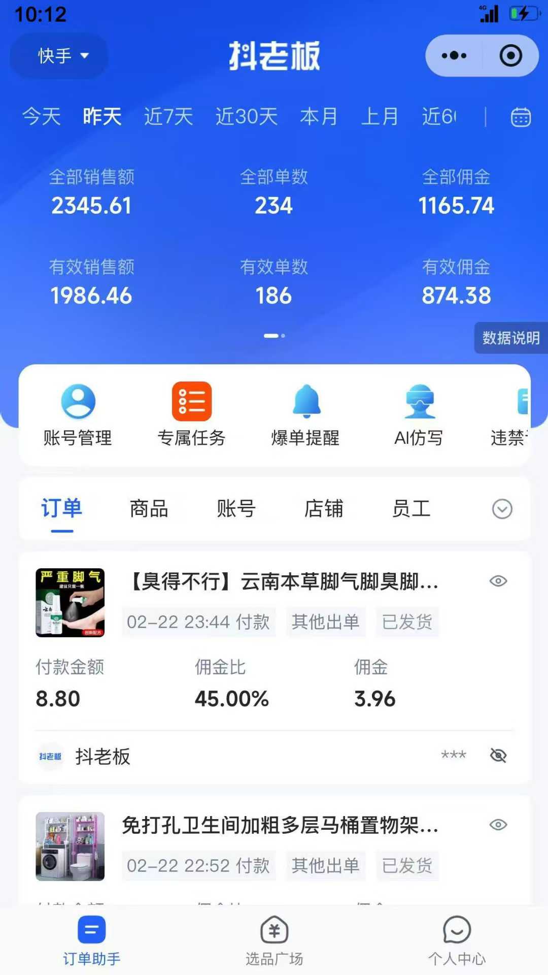 图片[4]网创吧-网创项目资源站-副业项目-创业项目-搞钱项目【躺赚项目】快手小店视频带货，纯托管模式，日入500+，无需剪辑，无需选品，无需上传作品，有账号即可托管网创吧-网创项目资源站-副业项目-创业项目-搞钱项目八海掘金网创吧