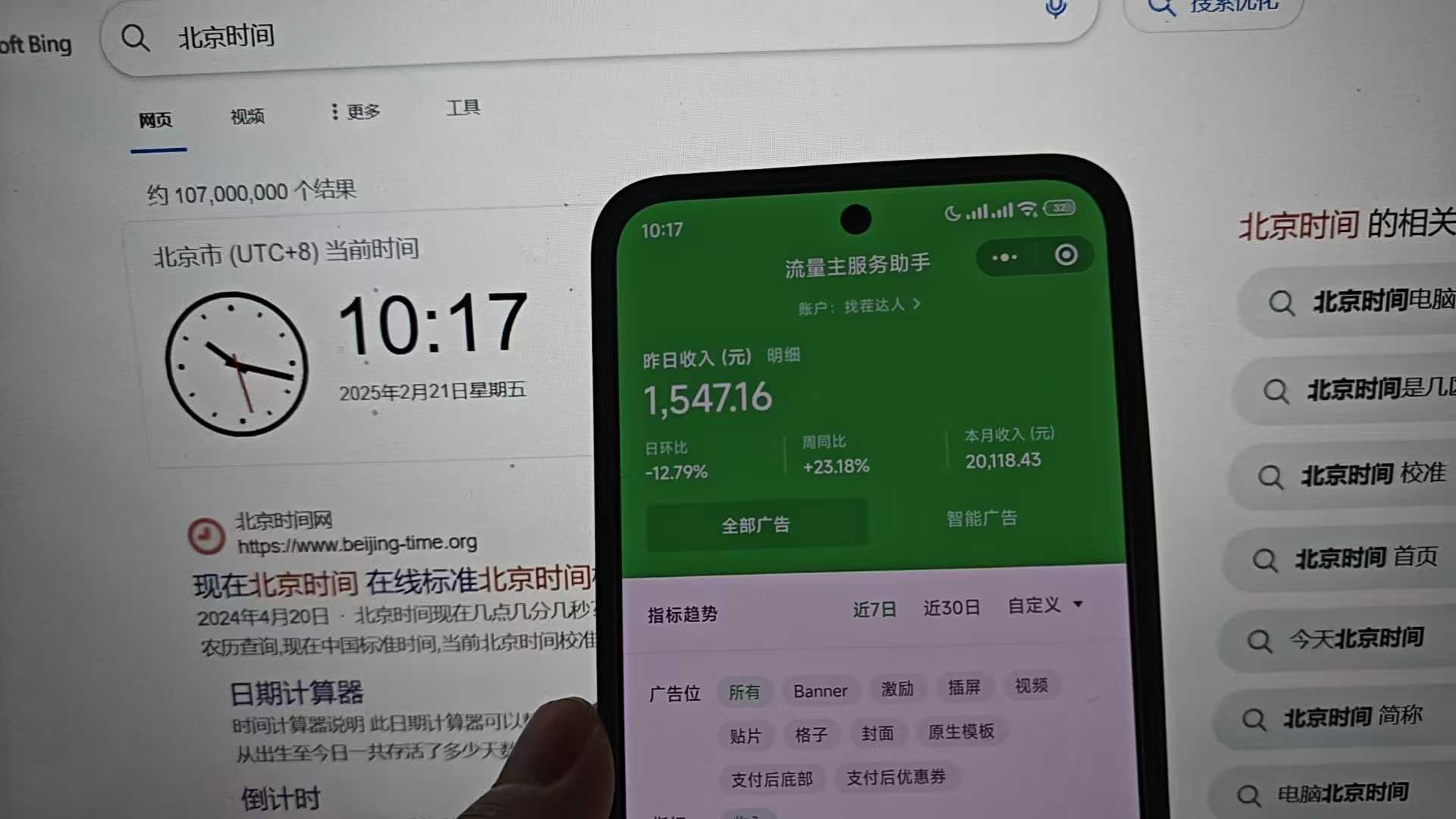 图片[4]网创吧-网创项目资源站-副业项目-创业项目-搞钱项目25年小白翻身逆袭项目，小程序挂机推广，轻松躺赚2000+网创吧-网创项目资源站-副业项目-创业项目-搞钱项目八海掘金网创吧