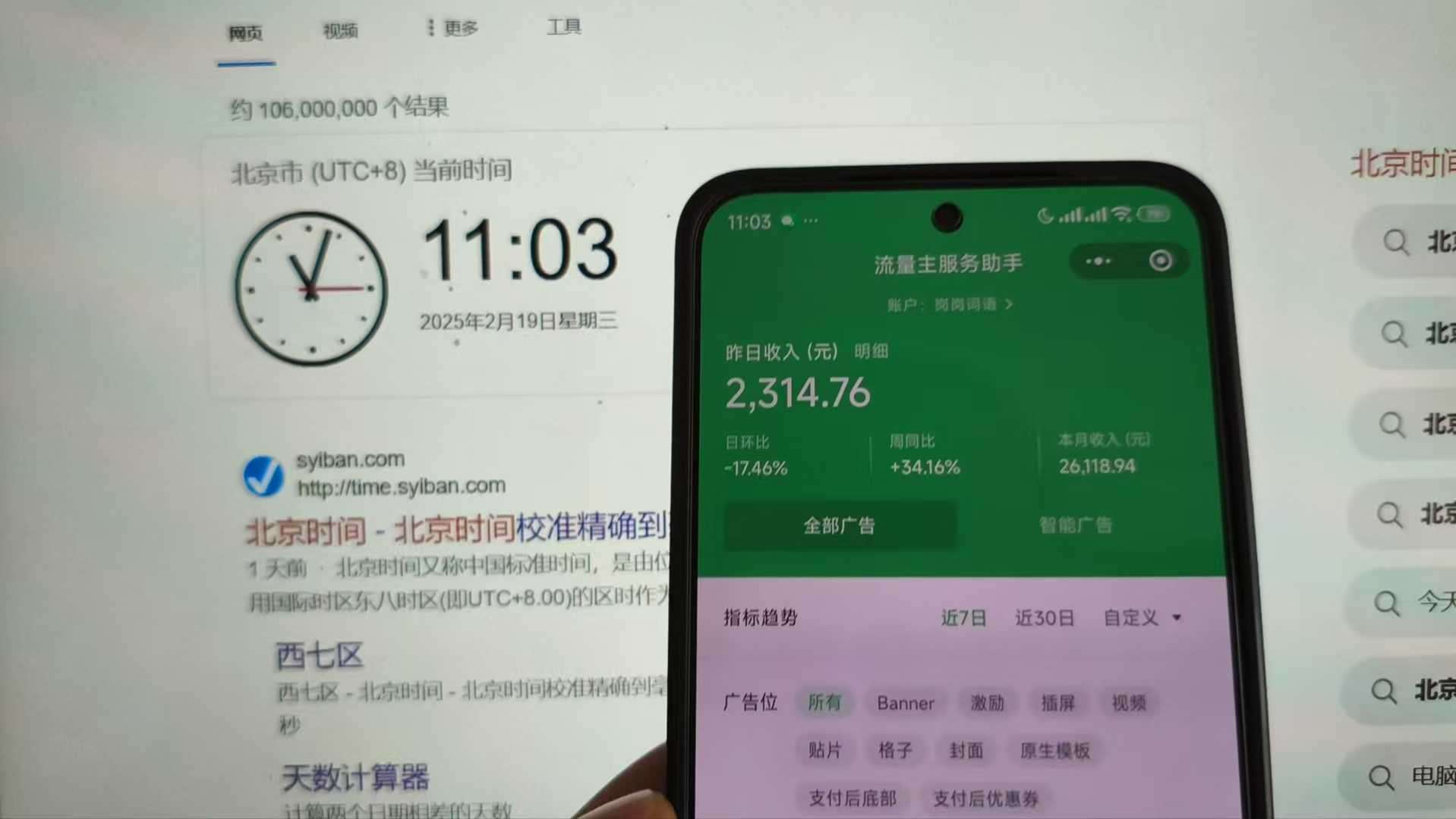 图片[3]网创吧-网创项目资源站-副业项目-创业项目-搞钱项目25年小白翻身逆袭项目，小程序挂机推广，轻松躺赚2000+网创吧-网创项目资源站-副业项目-创业项目-搞钱项目八海掘金网创吧