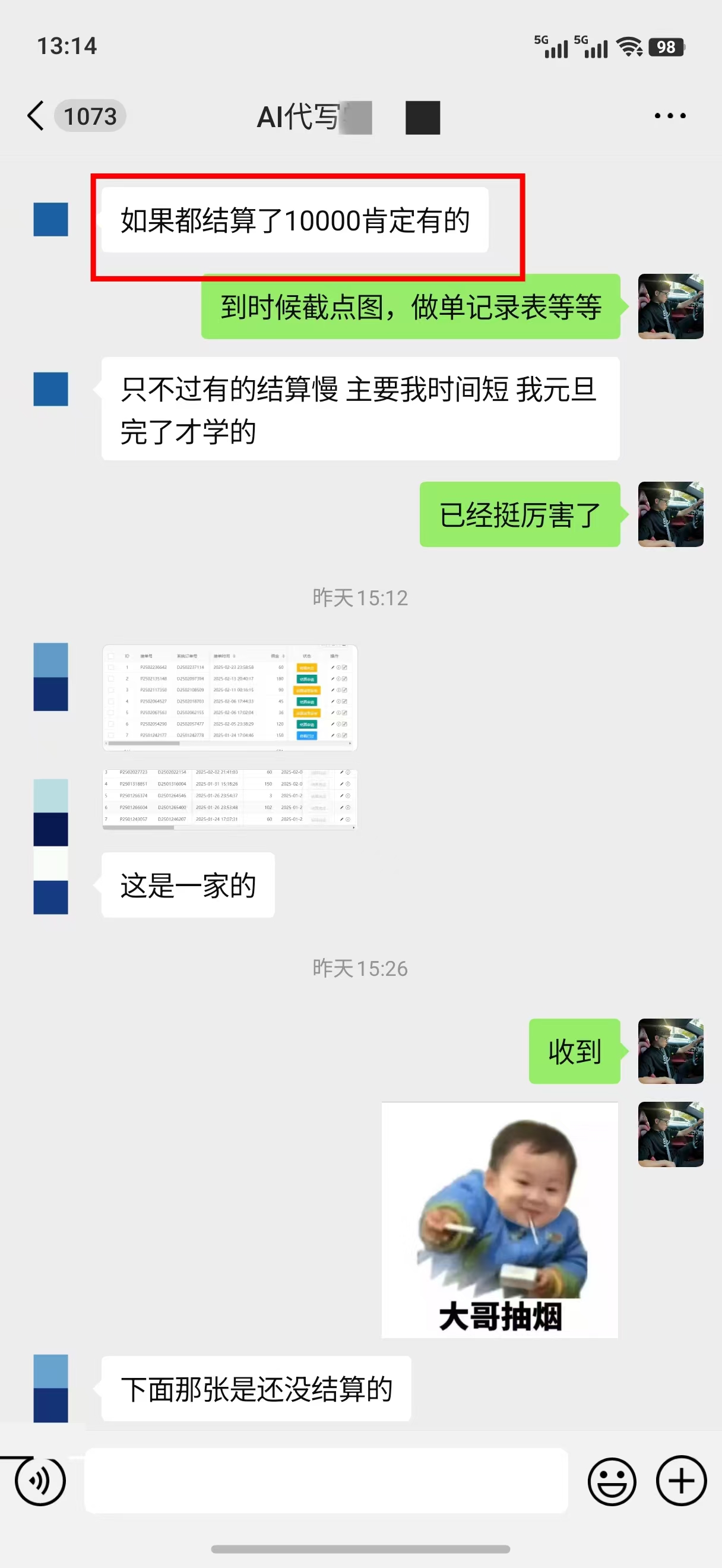 图片[3]网创吧-网创项目资源站-副业项目-创业项目-搞钱项目AI代写稿钱，稳定副业，无需学历，多劳多得网创吧-网创项目资源站-副业项目-创业项目-搞钱项目八海掘金网创吧