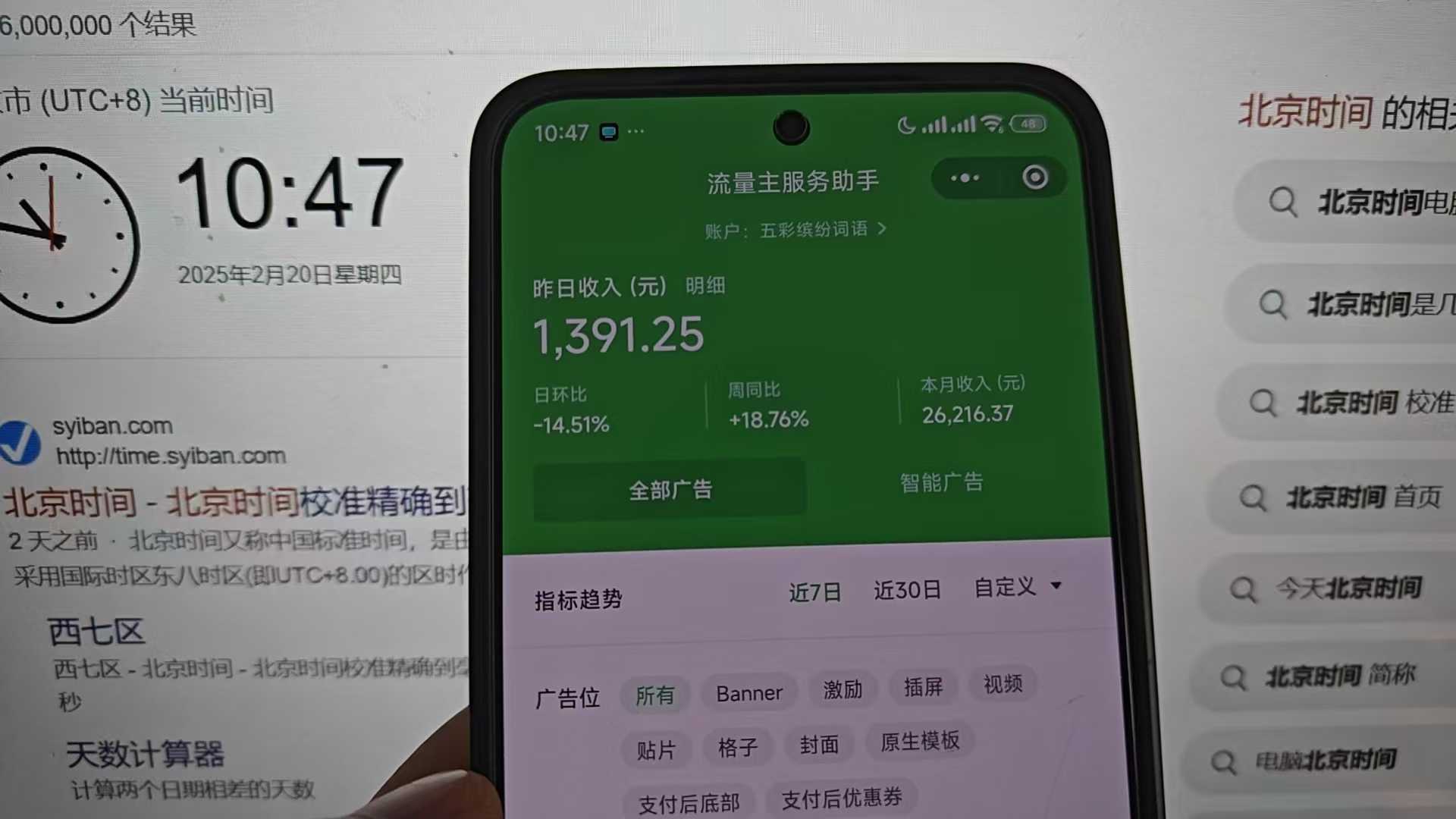 图片[2]网创吧-网创项目资源站-副业项目-创业项目-搞钱项目25年小白翻身逆袭项目，小程序挂机推广，轻松躺赚2000+网创吧-网创项目资源站-副业项目-创业项目-搞钱项目八海掘金网创吧