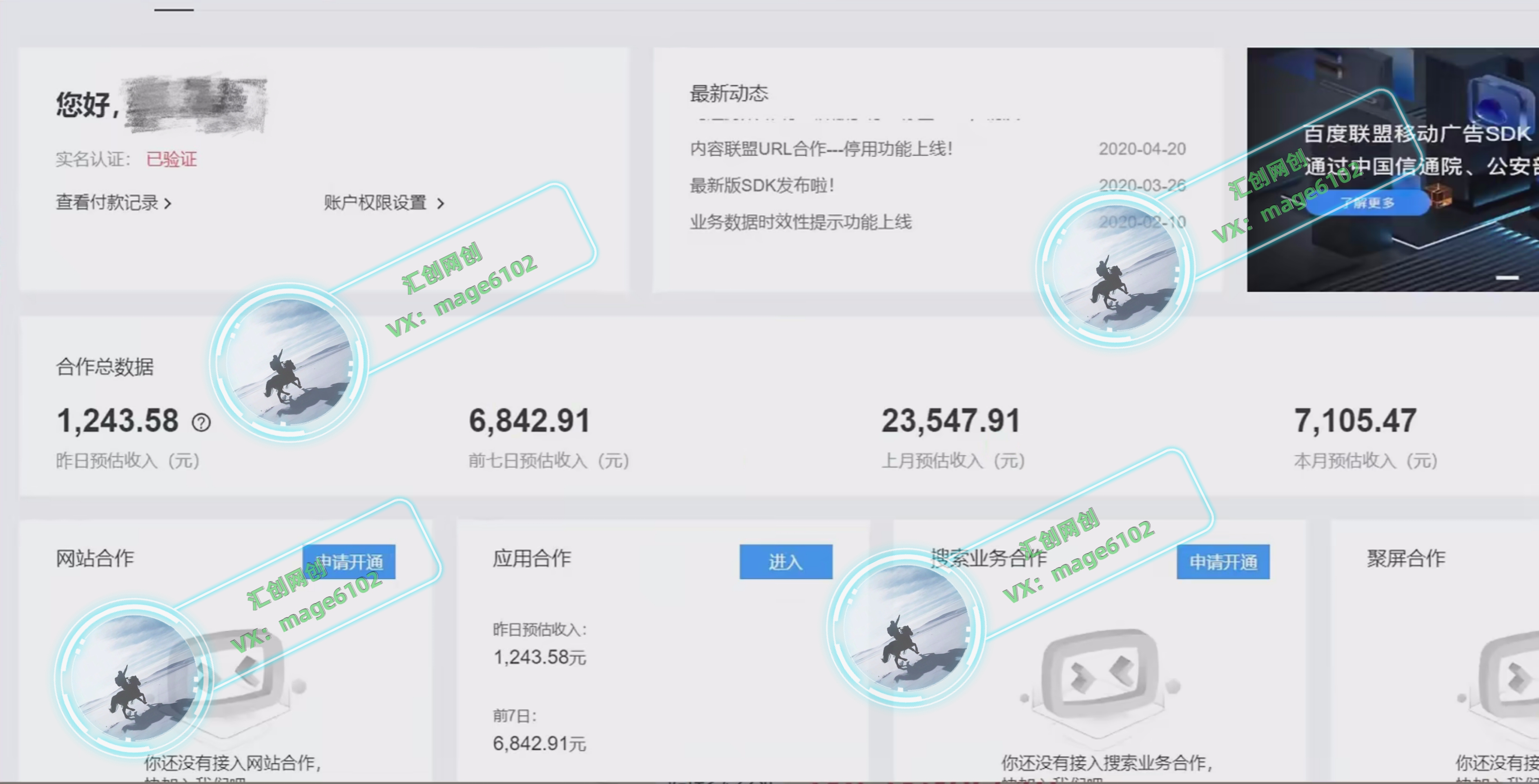 图片[2]网创吧-网创项目资源站-副业项目-创业项目-搞钱项目观看广告全自动挂机，单机收益800+，可矩阵无限放大，新手小白轻松上手网创吧-网创项目资源站-副业项目-创业项目-搞钱项目八海掘金网创吧