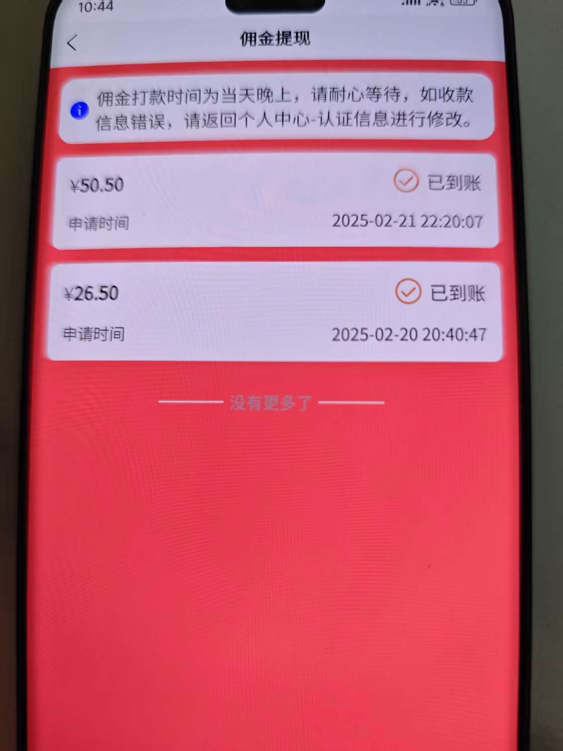 图片[2]网创吧-网创项目资源站-副业项目-创业项目-搞钱项目数字录入，几秒钟一单，单量无上限，随时随地可做，每天500+网创吧-网创项目资源站-副业项目-创业项目-搞钱项目八海掘金网创吧