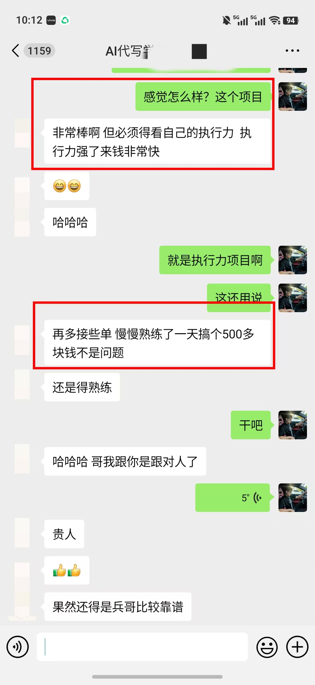 图片[2]网创吧-网创项目资源站-副业项目-创业项目-搞钱项目AI代写稿钱，稳定副业，无需学历，多劳多得网创吧-网创项目资源站-副业项目-创业项目-搞钱项目八海掘金网创吧