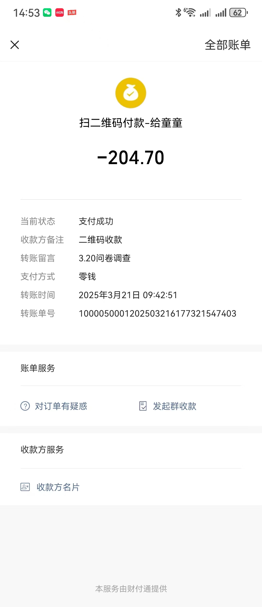 图片[3]网创吧-网创项目资源站-副业项目-创业项目-搞钱项目问卷调查，工资日结，有手就行，日入300+，长期稳定网创吧-网创项目资源站-副业项目-创业项目-搞钱项目八海掘金网创吧