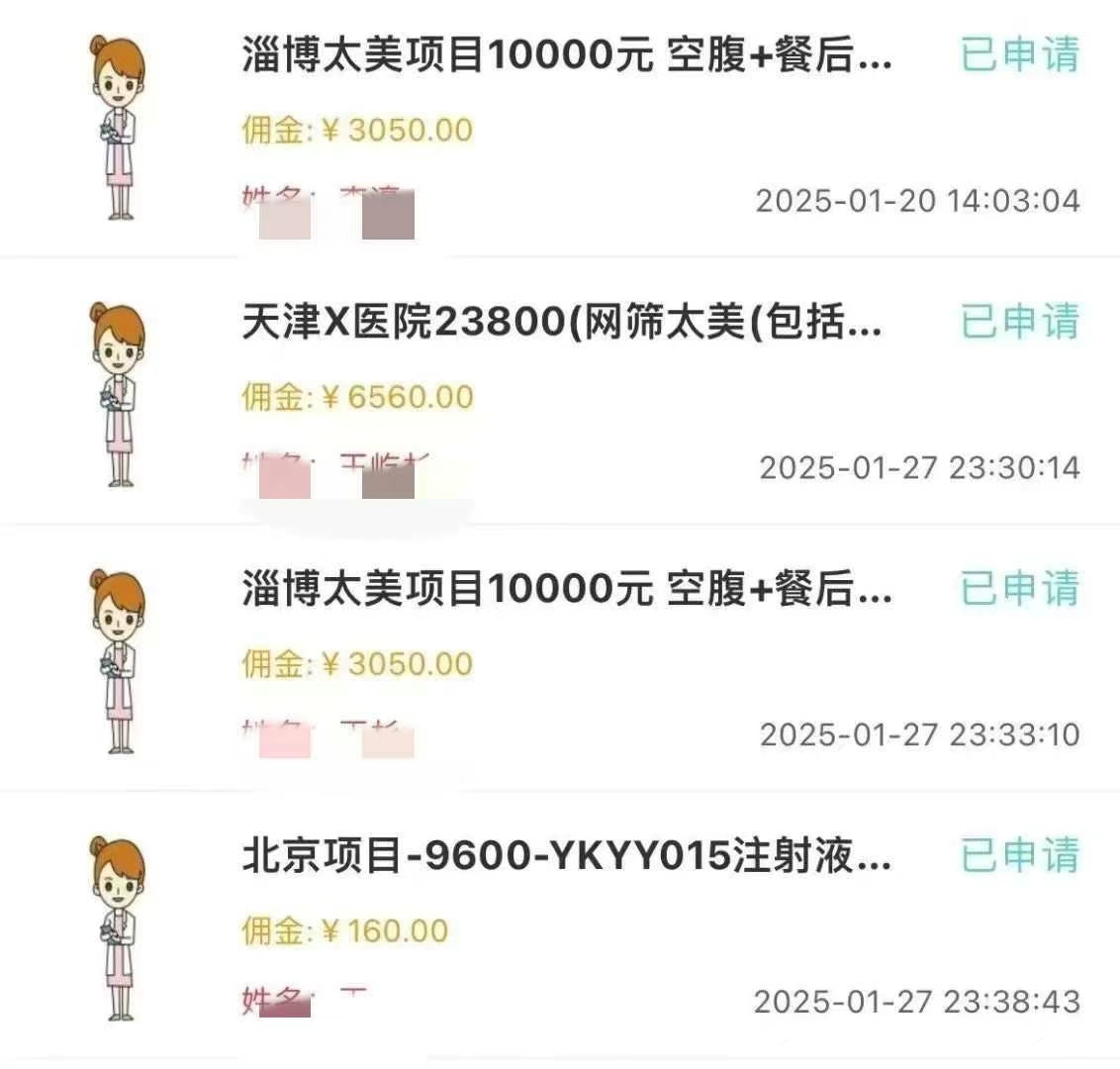 图片[2]网创吧-网创项目资源站-副业项目-创业项目-搞钱项目冷门暴力试药员中介网创吧-网创项目资源站-副业项目-创业项目-搞钱项目八海掘金网创吧