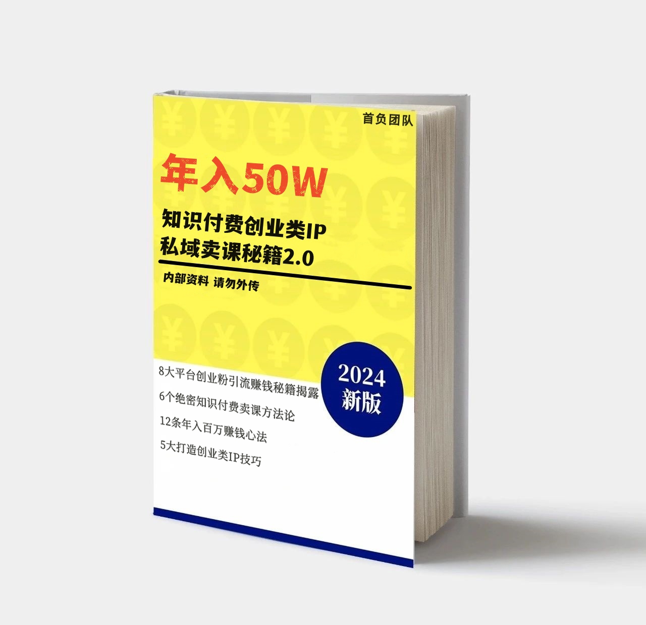 图片[2]网创吧-网创项目资源站-副业项目-创业项目-搞钱项目(限时删) 25年3月最新日稳定2000+长久稳定项目！网创吧-网创项目资源站-副业项目-创业项目-搞钱项目八海掘金网创吧