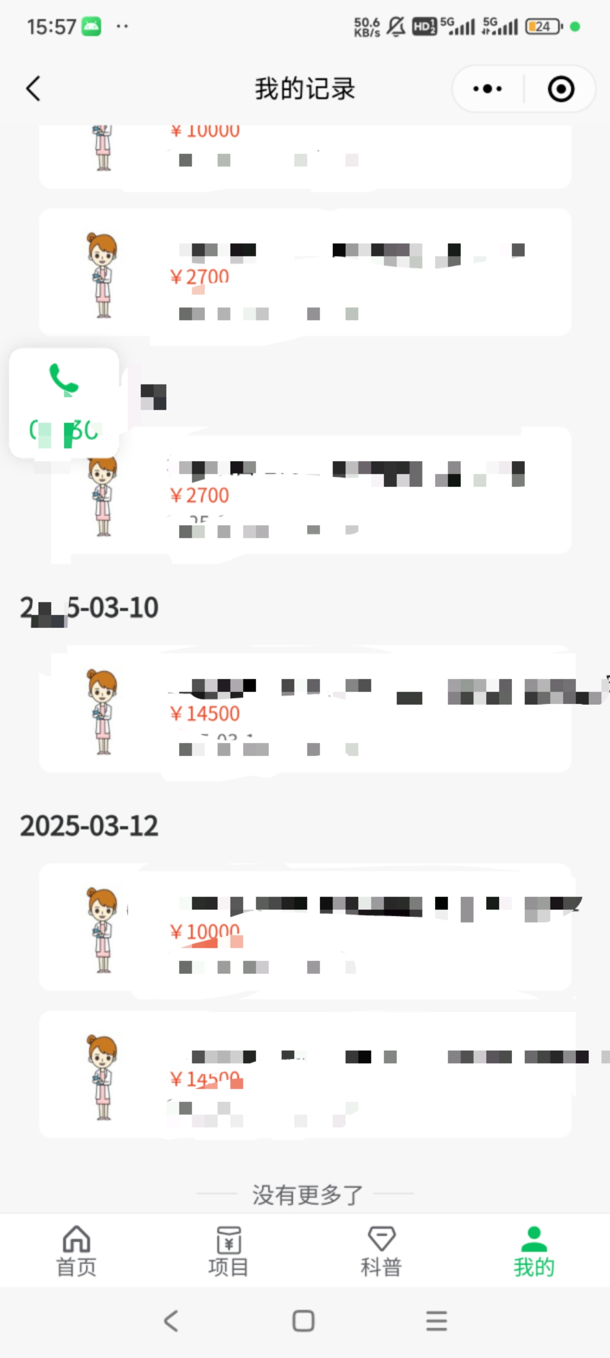 图片[2]网创吧-网创项目资源站-副业项目-创业项目-搞钱项目冷门暴力试药员中介日入5000+网创吧-网创项目资源站-副业项目-创业项目-搞钱项目八海掘金网创吧