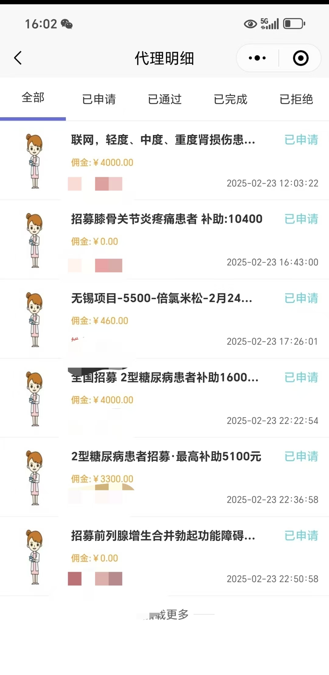 图片[3]网创吧-网创项目资源站-副业项目-创业项目-搞钱项目冷门暴力试药员中介日入5000+网创吧-网创项目资源站-副业项目-创业项目-搞钱项目八海掘金网创吧