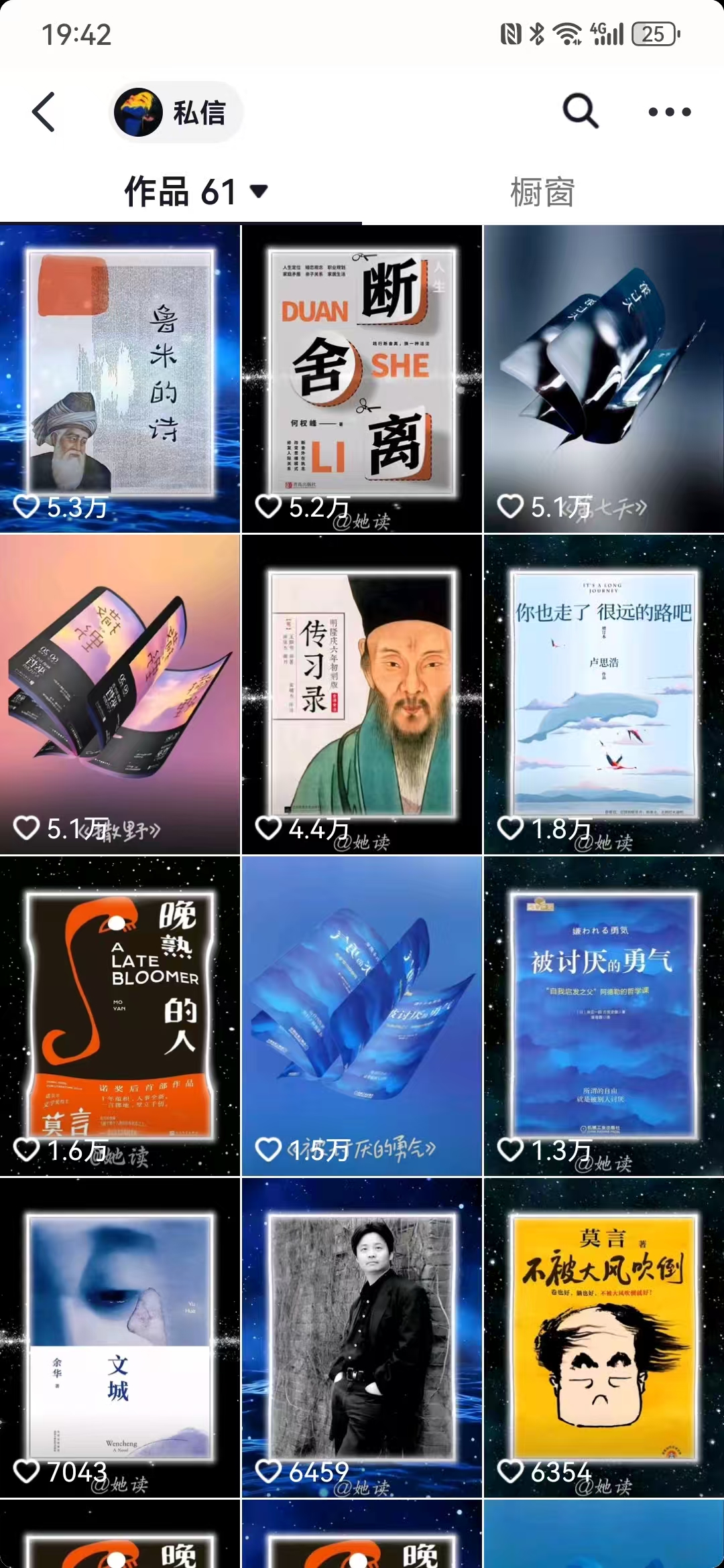 图片[3]网创吧-网创项目资源站-副业项目-创业项目-搞钱项目每天十分钟，用Deepseek+即梦，制作翻页书单号，疯狂涨粉，单日轻松变现500+网创吧-网创项目资源站-副业项目-创业项目-搞钱项目八海掘金网创吧