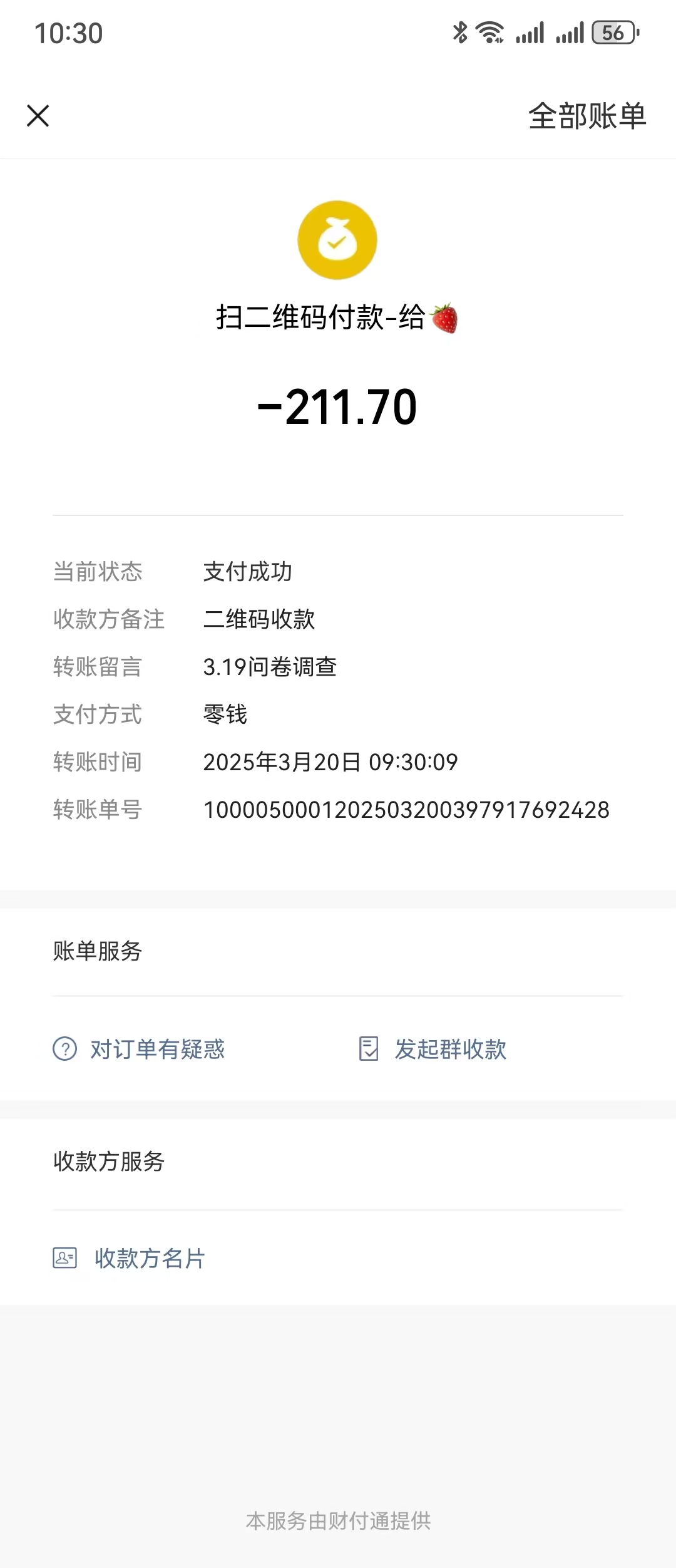 图片[2]网创吧-网创项目资源站-副业项目-创业项目-搞钱项目问卷调查，工资日结，有手就行，日入300+，长期稳定网创吧-网创项目资源站-副业项目-创业项目-搞钱项目八海掘金网创吧
