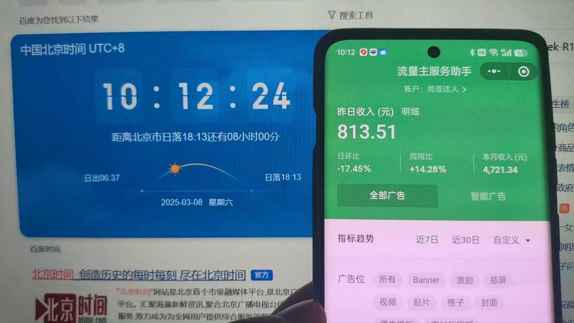图片[3]网创吧-网创项目资源站-副业项目-创业项目-搞钱项目25年小白翻身逆袭项目，小程序挂机推广，轻松躺赚2000+网创吧-网创项目资源站-副业项目-创业项目-搞钱项目八海掘金网创吧
