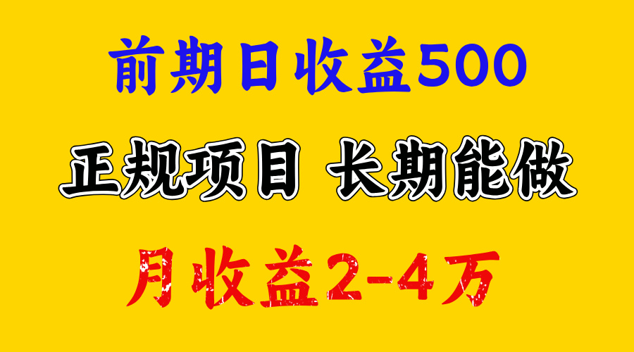 官方项目正规项目，一天收益1000+，懒人勿扰网创吧-网创项目资源站-副业项目-创业项目-搞钱项目八海掘金网创吧