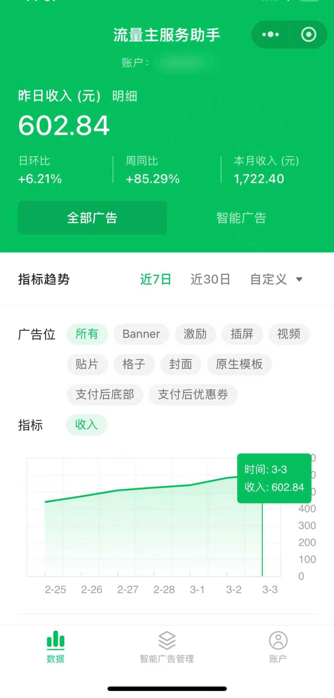 图片[4]网创吧-网创项目资源站-副业项目-创业项目-搞钱项目25年小白翻身逆袭项目，小程序挂机推广，轻松躺赚2000+网创吧-网创项目资源站-副业项目-创业项目-搞钱项目八海掘金网创吧