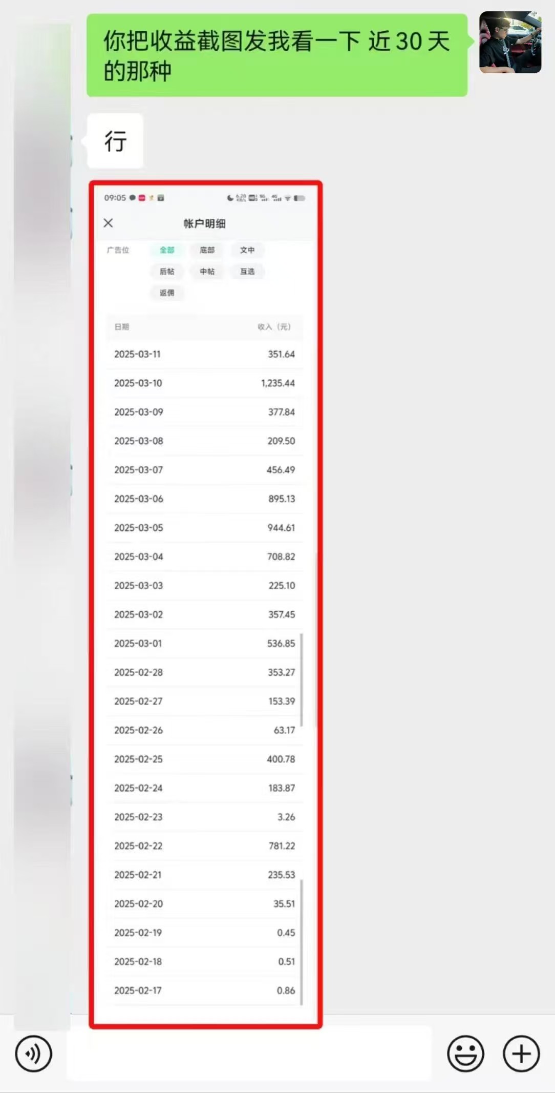 图片[3]网创吧-网创项目资源站-副业项目-创业项目-搞钱项目微信公众号托管，流量主分成计划，每天5分钟复制粘贴即可网创吧-网创项目资源站-副业项目-创业项目-搞钱项目八海掘金网创吧