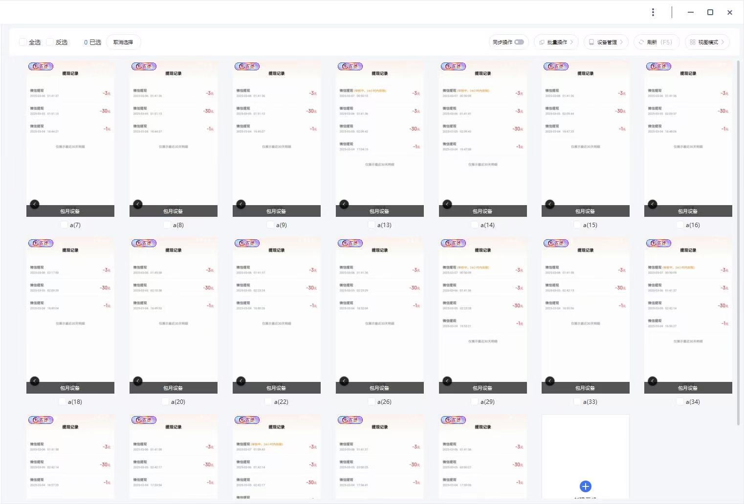 图片[2]网创吧-网创项目资源站-副业项目-创业项目-搞钱项目云挂机项目单日500➕ 知识分享感谢观看🤝网创吧-网创项目资源站-副业项目-创业项目-搞钱项目八海掘金网创吧
