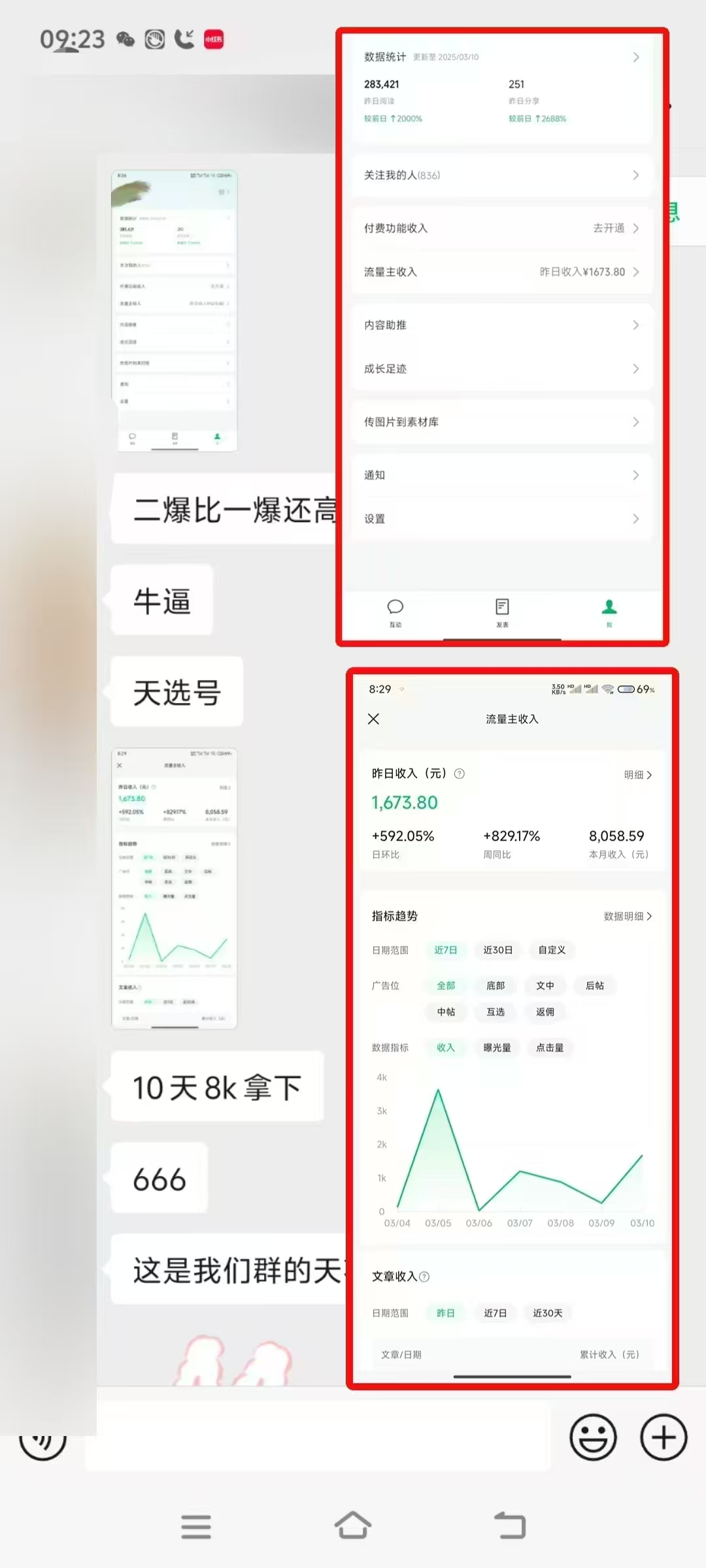 图片[2]网创吧-网创项目资源站-副业项目-创业项目-搞钱项目微信公众号托管，流量主分成计划，每天5分钟复制粘贴即可网创吧-网创项目资源站-副业项目-创业项目-搞钱项目八海掘金网创吧