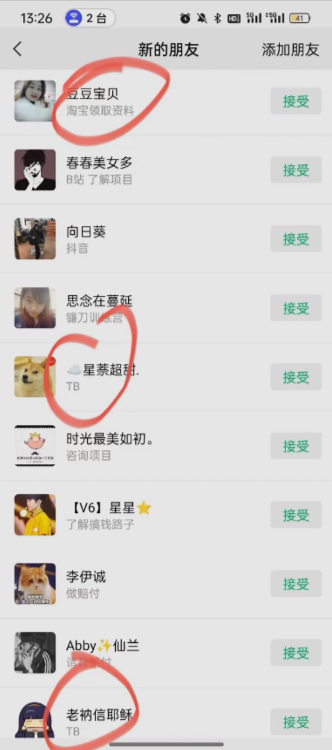 图片[2]网创吧-网创项目资源站-副业项目-创业项目-搞钱项目野路子揭秘！电商平台每日引流300＋独家揭秘详细流程！网创吧-网创项目资源站-副业项目-创业项目-搞钱项目八海掘金网创吧