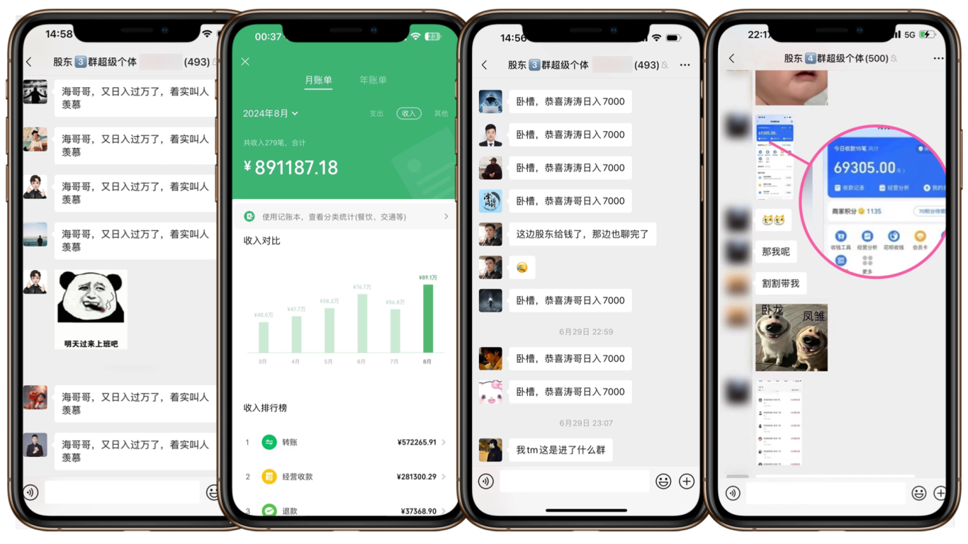 图片[3]网创吧-网创项目资源站-副业项目-创业项目-搞钱项目(限时删) 25年3月最新日稳定2000+长久稳定项目！网创吧-网创项目资源站-副业项目-创业项目-搞钱项目八海掘金网创吧