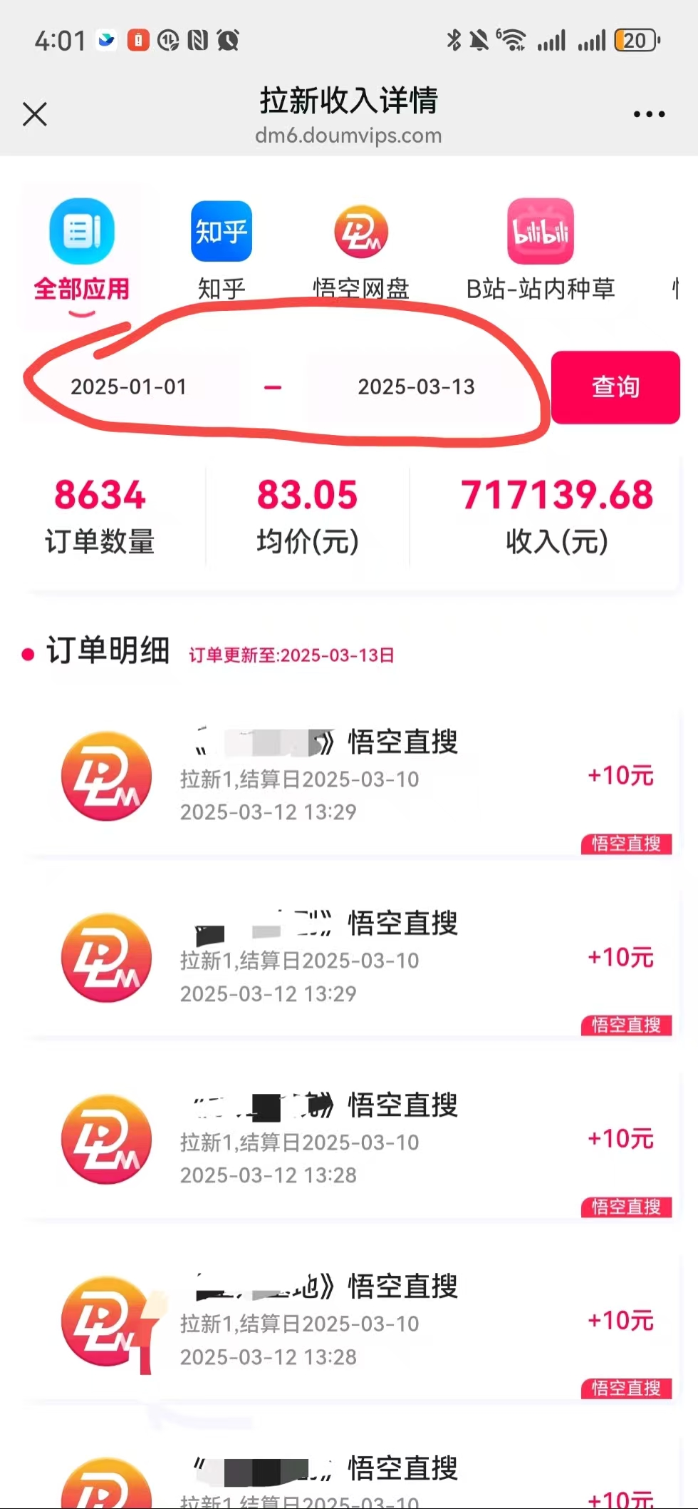 图片[6]网创吧-网创项目资源站-副业项目-创业项目-搞钱项目AI风口项目，做软件拉新，无需实名，一分钟一条原创视频，日入9000+，收益无上限网创吧-网创项目资源站-副业项目-创业项目-搞钱项目八海掘金网创吧