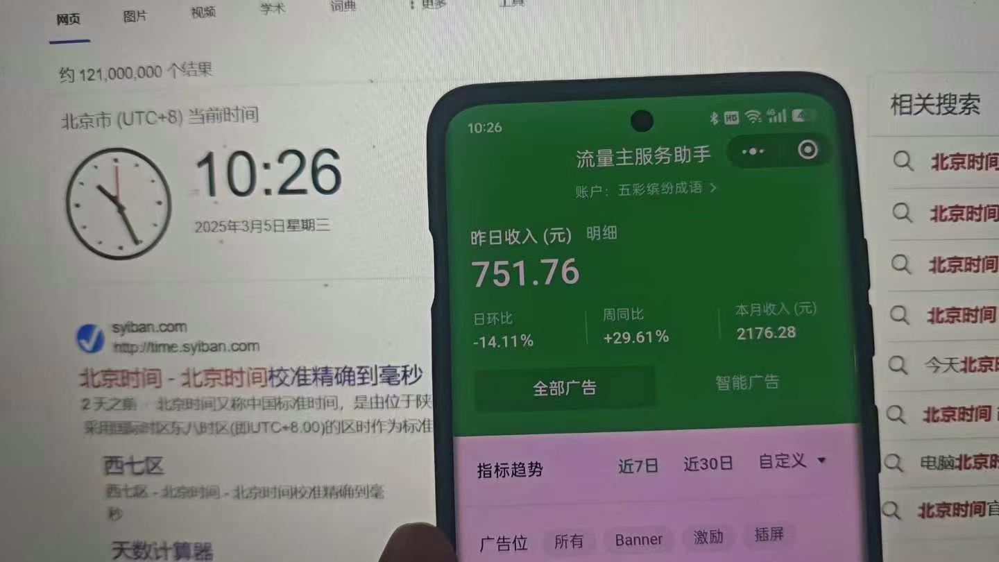 图片[2]网创吧-网创项目资源站-副业项目-创业项目-搞钱项目25年小白翻身逆袭项目，小程序挂机推广，轻松躺赚2000+网创吧-网创项目资源站-副业项目-创业项目-搞钱项目八海掘金网创吧