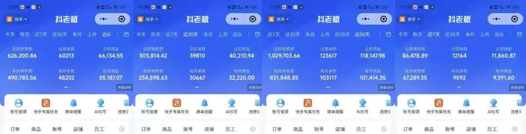 图片[4]网创吧-网创项目资源站-副业项目-创业项目-搞钱项目快手小店，专业团队全程代运营，你只需提供快手号，每日躺赚600+网创吧-网创项目资源站-副业项目-创业项目-搞钱项目八海掘金网创吧
