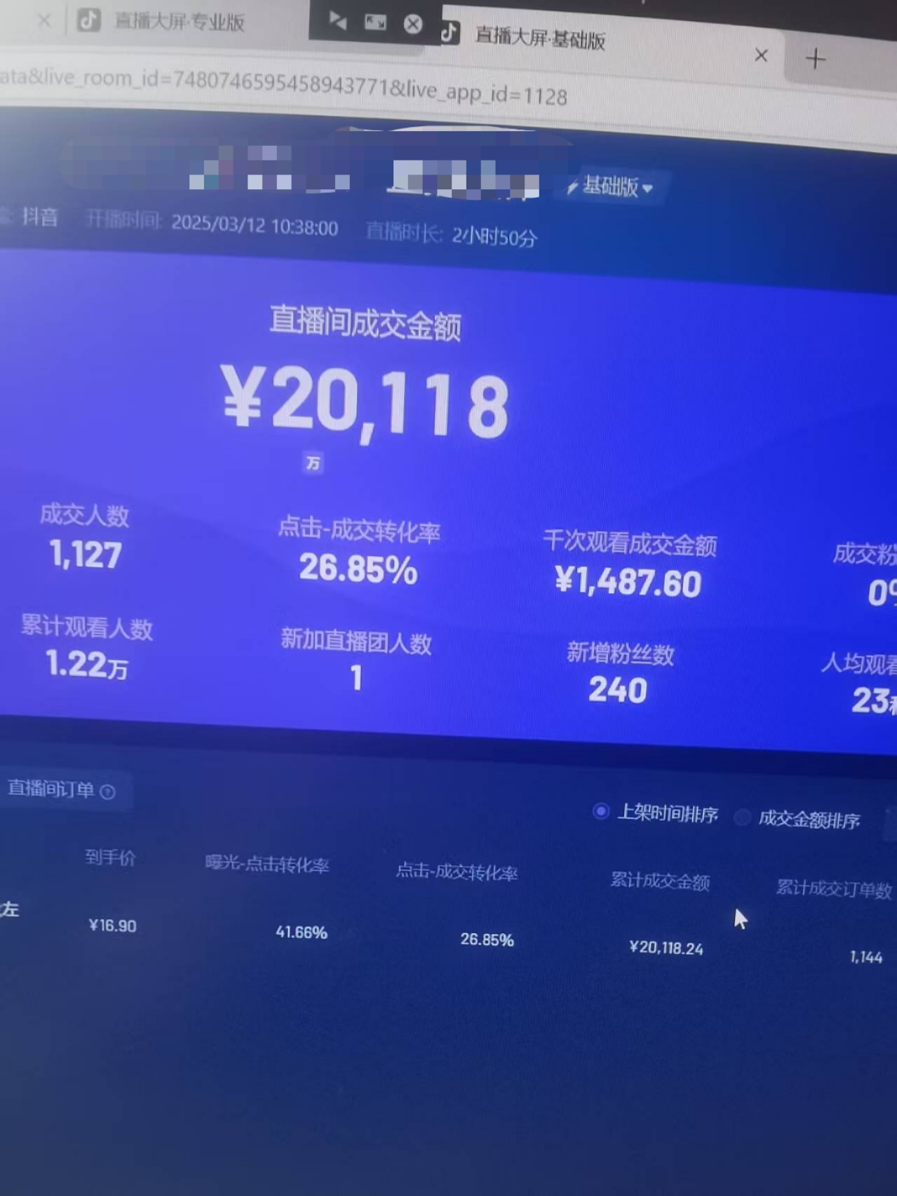 图片[6]网创吧-网创项目资源站-副业项目-创业项目-搞钱项目日赚6000+！普通人2025翻身必做项目，抖音Ai无人直播躺赚新风口，0门槛吃官方亿级流量网创吧-网创项目资源站-副业项目-创业项目-搞钱项目八海掘金网创吧