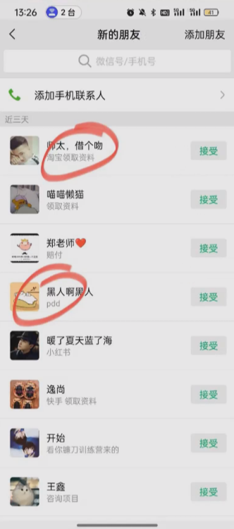 图片[3]网创吧-网创项目资源站-副业项目-创业项目-搞钱项目野路子揭秘！电商平台每日引流300＋独家揭秘详细流程！网创吧-网创项目资源站-副业项目-创业项目-搞钱项目八海掘金网创吧