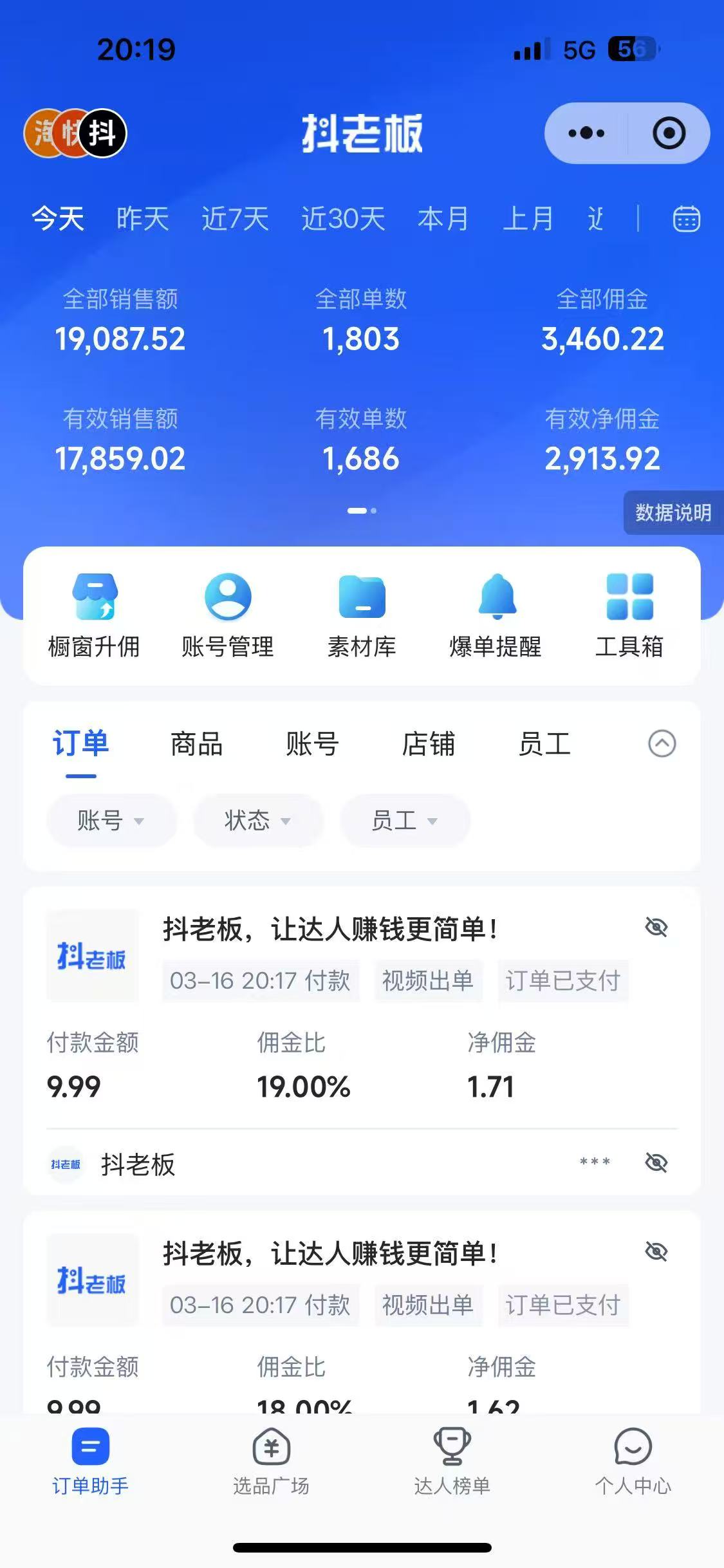 图片[5]网创吧-网创项目资源站-副业项目-创业项目-搞钱项目抖音带货，让你快速爆单起飞，日赚2000+，收益无上限网创吧-网创项目资源站-副业项目-创业项目-搞钱项目八海掘金网创吧