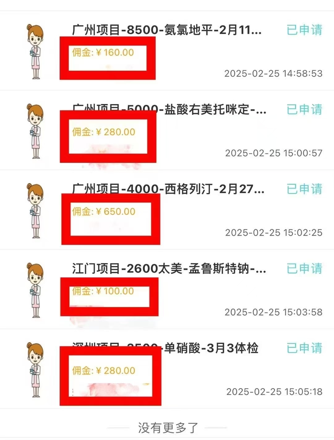 图片[3]网创吧-网创项目资源站-副业项目-创业项目-搞钱项目冷门暴力试药员中介网创吧-网创项目资源站-副业项目-创业项目-搞钱项目八海掘金网创吧