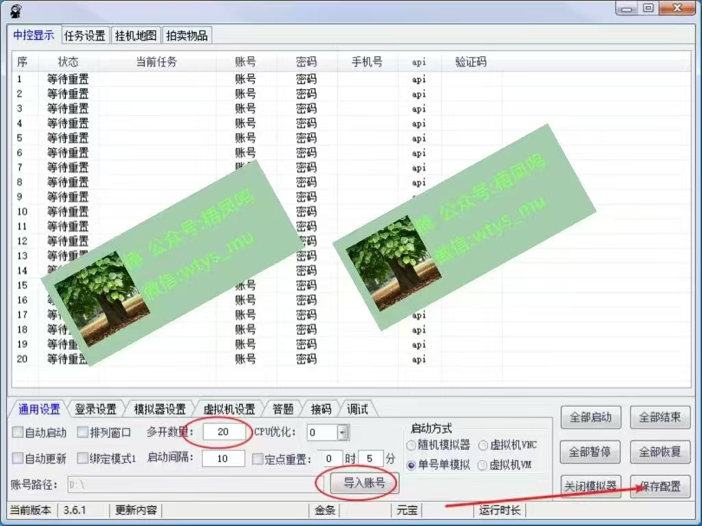 图片[3]网创吧-网创项目资源站-副业项目-创业项目-搞钱项目百度云，纯挂机项目，单窗口单天收益18到25 ，单窗口5开无风控。一台电脑即可，窗口可无限放大。网创吧-网创项目资源站-副业项目-创业项目-搞钱项目八海掘金网创吧