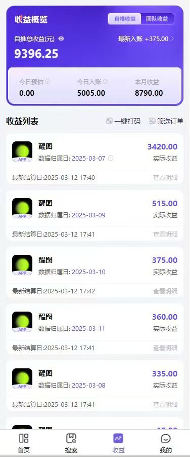 图片[2]网创吧-网创项目资源站-副业项目-创业项目-搞钱项目AI风口项目，做软件拉新，无需实名，一分钟一条原创视频，日入9000+，收益无上限网创吧-网创项目资源站-副业项目-创业项目-搞钱项目八海掘金网创吧