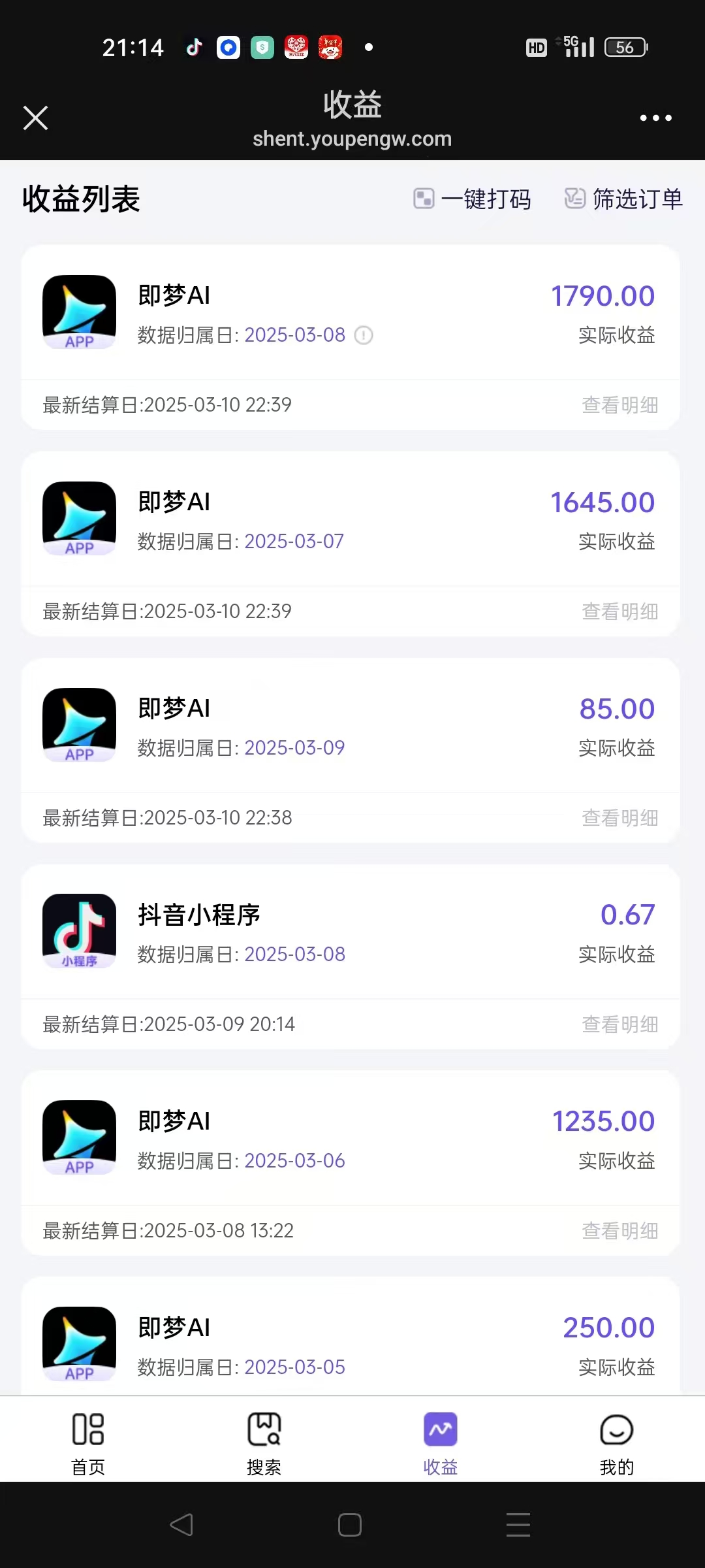 图片[5]网创吧-网创项目资源站-副业项目-创业项目-搞钱项目AI风口项目，做软件拉新，无需实名，一分钟一条原创视频，日入9000+，收益无上限网创吧-网创项目资源站-副业项目-创业项目-搞钱项目八海掘金网创吧