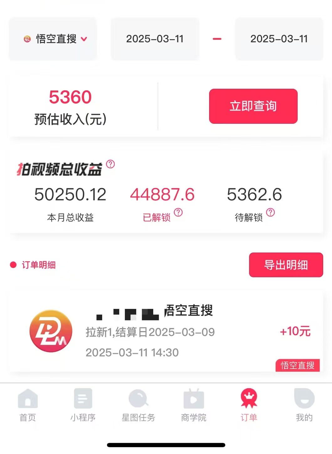 图片[3]网创吧-网创项目资源站-副业项目-创业项目-搞钱项目AI风口项目，做软件拉新，无需实名，一分钟一条原创视频，日入9000+，收益无上限网创吧-网创项目资源站-副业项目-创业项目-搞钱项目八海掘金网创吧