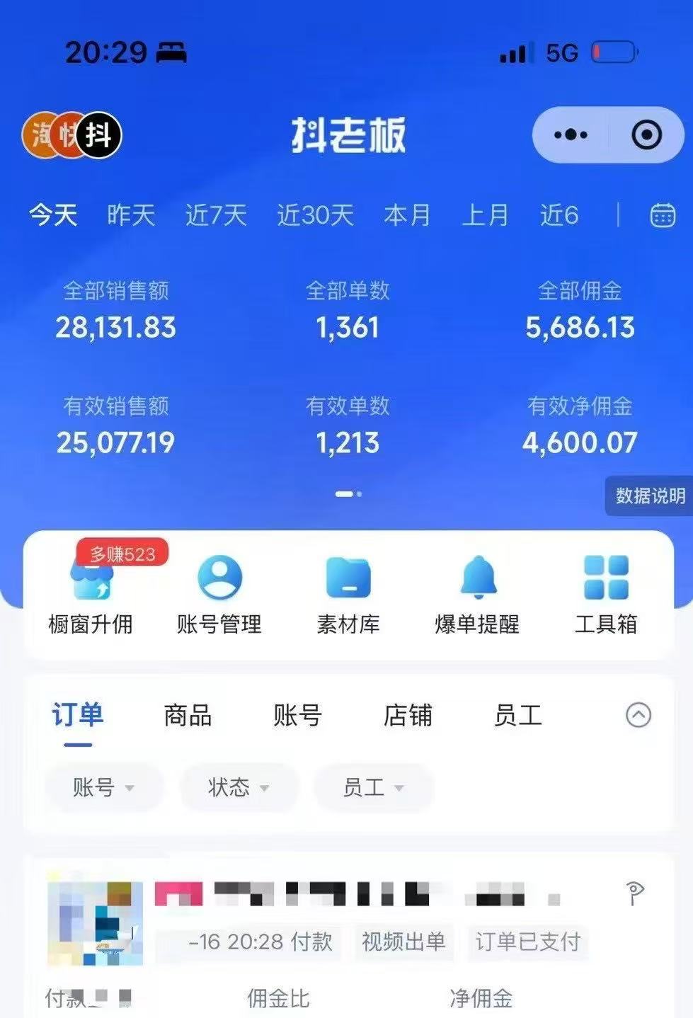 图片[3]网创吧-网创项目资源站-副业项目-创业项目-搞钱项目抖音带货，让你快速爆单起飞，日赚2000+，收益无上限网创吧-网创项目资源站-副业项目-创业项目-搞钱项目八海掘金网创吧
