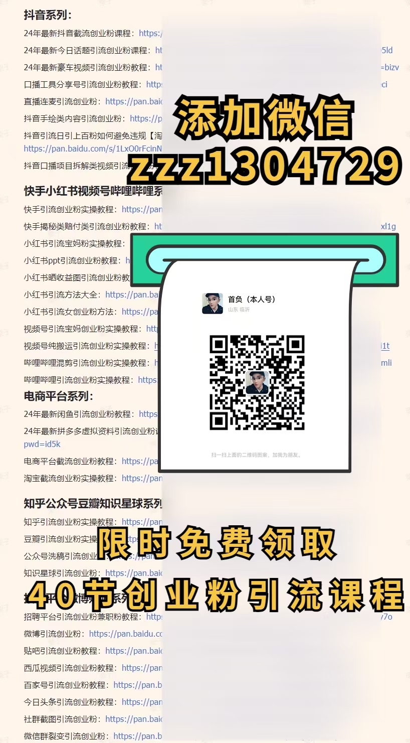 图片[6]网创吧-网创项目资源站-副业项目-创业项目-搞钱项目(限时删) 25年3月最新日稳定2000+长久稳定项目！网创吧-网创项目资源站-副业项目-创业项目-搞钱项目八海掘金网创吧