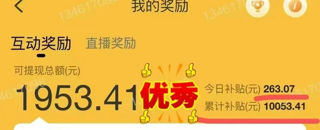 图片[2]网创吧-网创项目资源站-副业项目-创业项目-搞钱项目1小时狂赚300+，会打字就能赚，多劳多得，提现秒到！网创吧-网创项目资源站-副业项目-创业项目-搞钱项目八海掘金网创吧