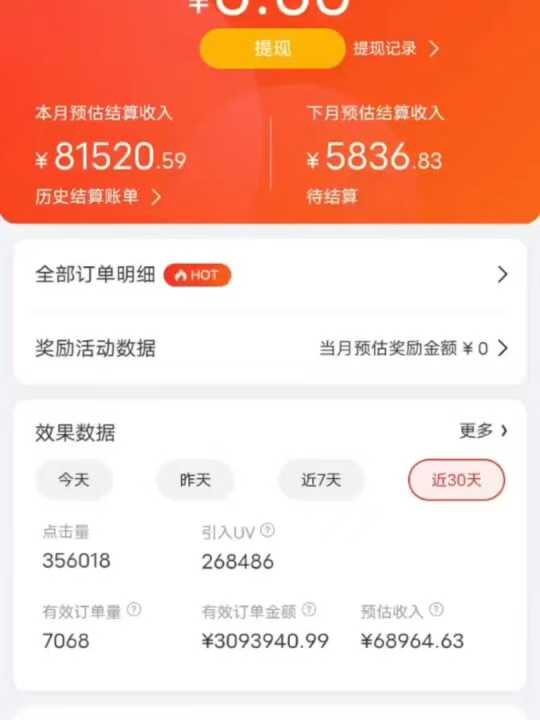 图片[4]网创吧-网创项目资源站-副业项目-创业项目-搞钱项目京东带货代运营，普通人翻身逆袭项目，小白有手就行，月入8000+网创吧-网创项目资源站-副业项目-创业项目-搞钱项目八海掘金网创吧