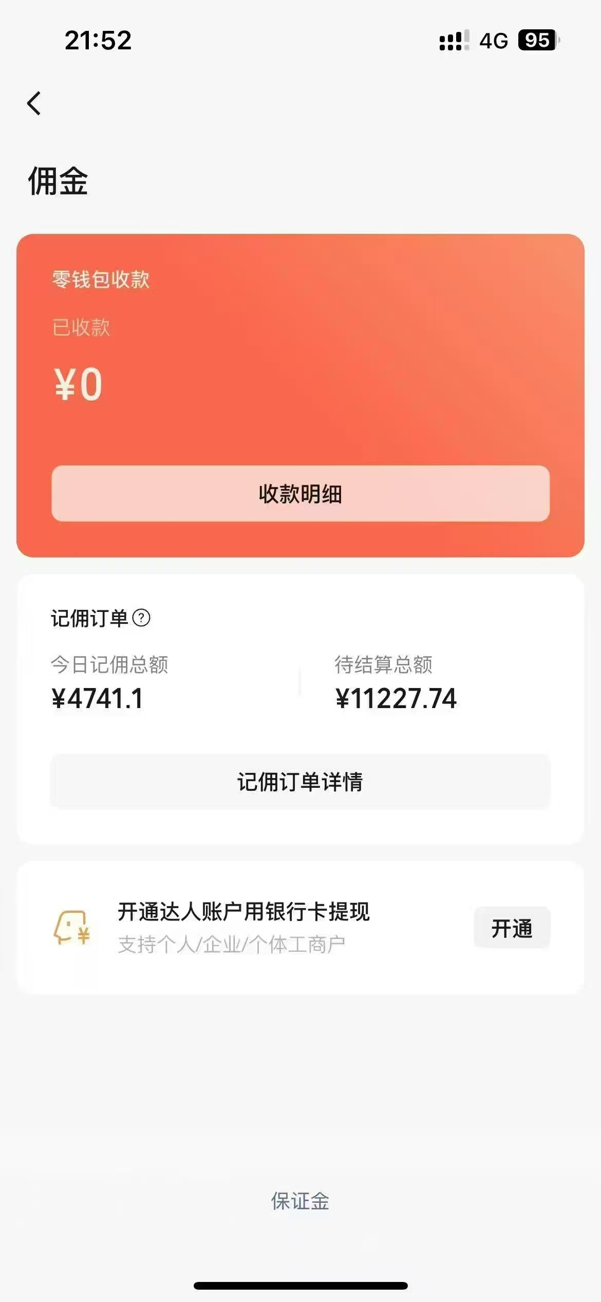 图片[2]网创吧-网创项目资源站-副业项目-创业项目-搞钱项目视频号最新爆火赛道玩法，流量巨大，视频制作简单，轻松月入数万网创吧-网创项目资源站-副业项目-创业项目-搞钱项目八海掘金网创吧