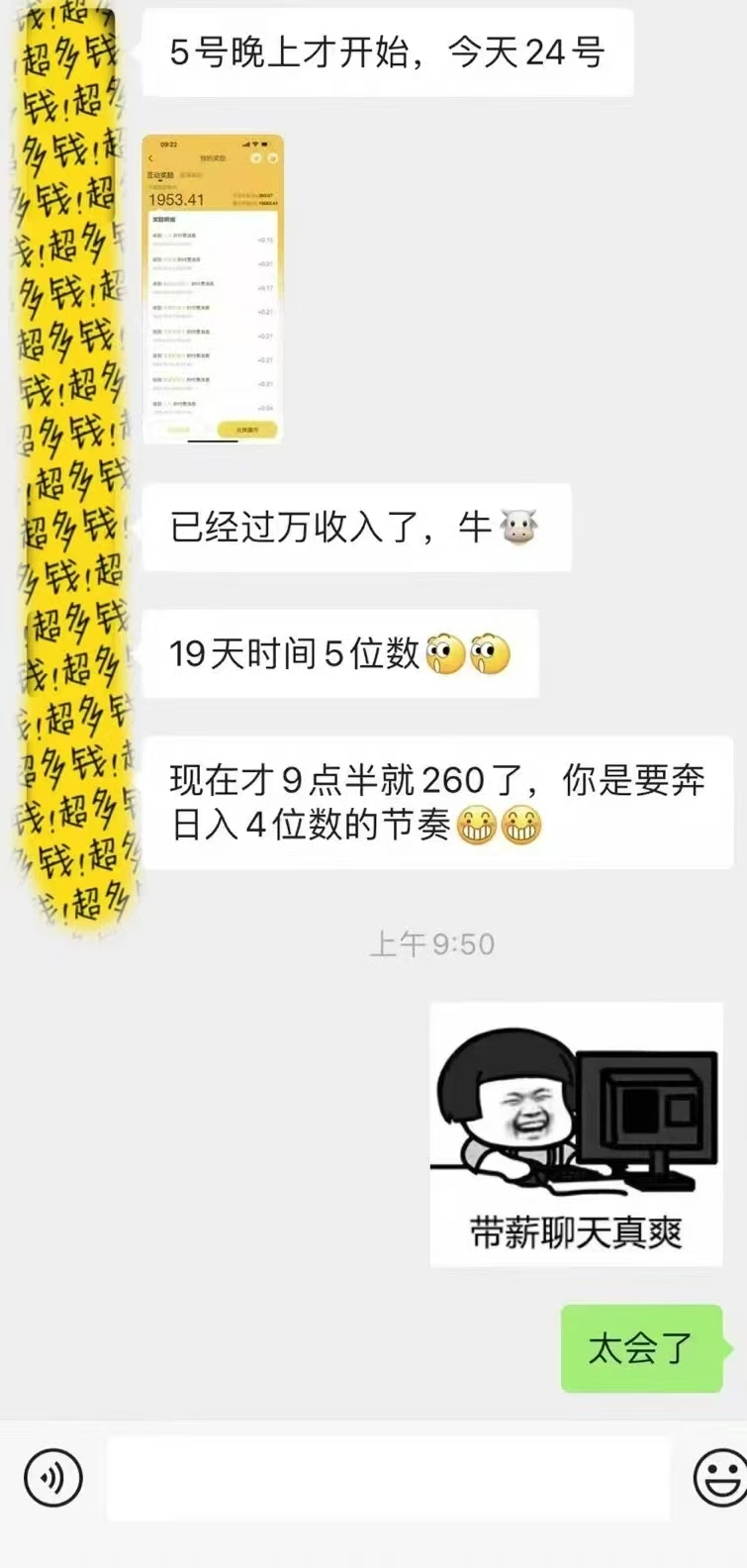 图片[4]网创吧-网创项目资源站-副业项目-创业项目-搞钱项目1小时狂赚300+，会打字就能赚，多劳多得，提现秒到！网创吧-网创项目资源站-副业项目-创业项目-搞钱项目八海掘金网创吧